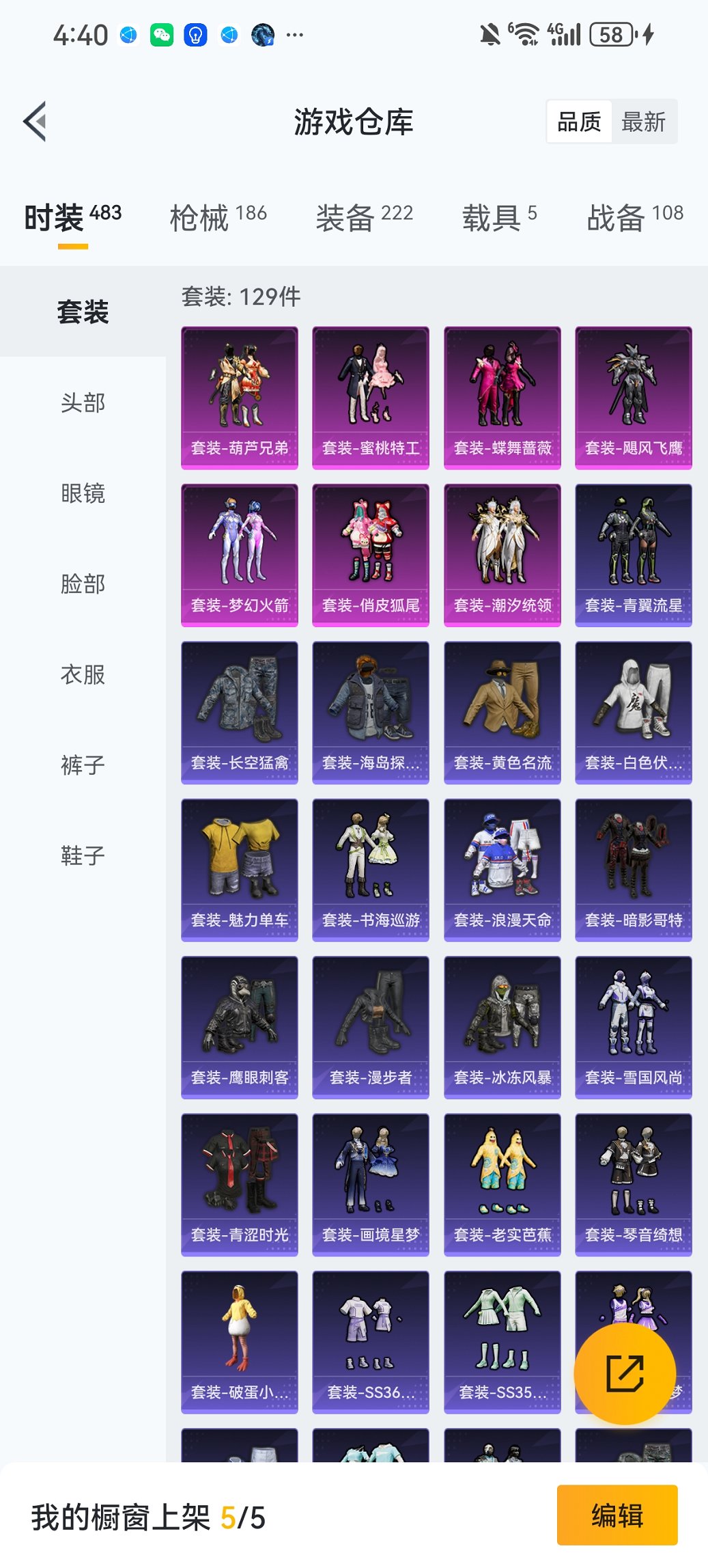 HPCMW435818和平精英账号详情图27