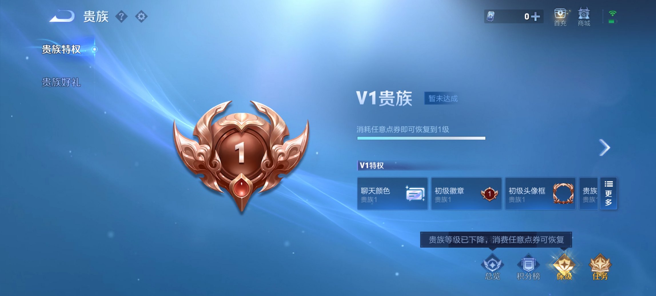 WZCMW471549王者荣耀账号详情图7