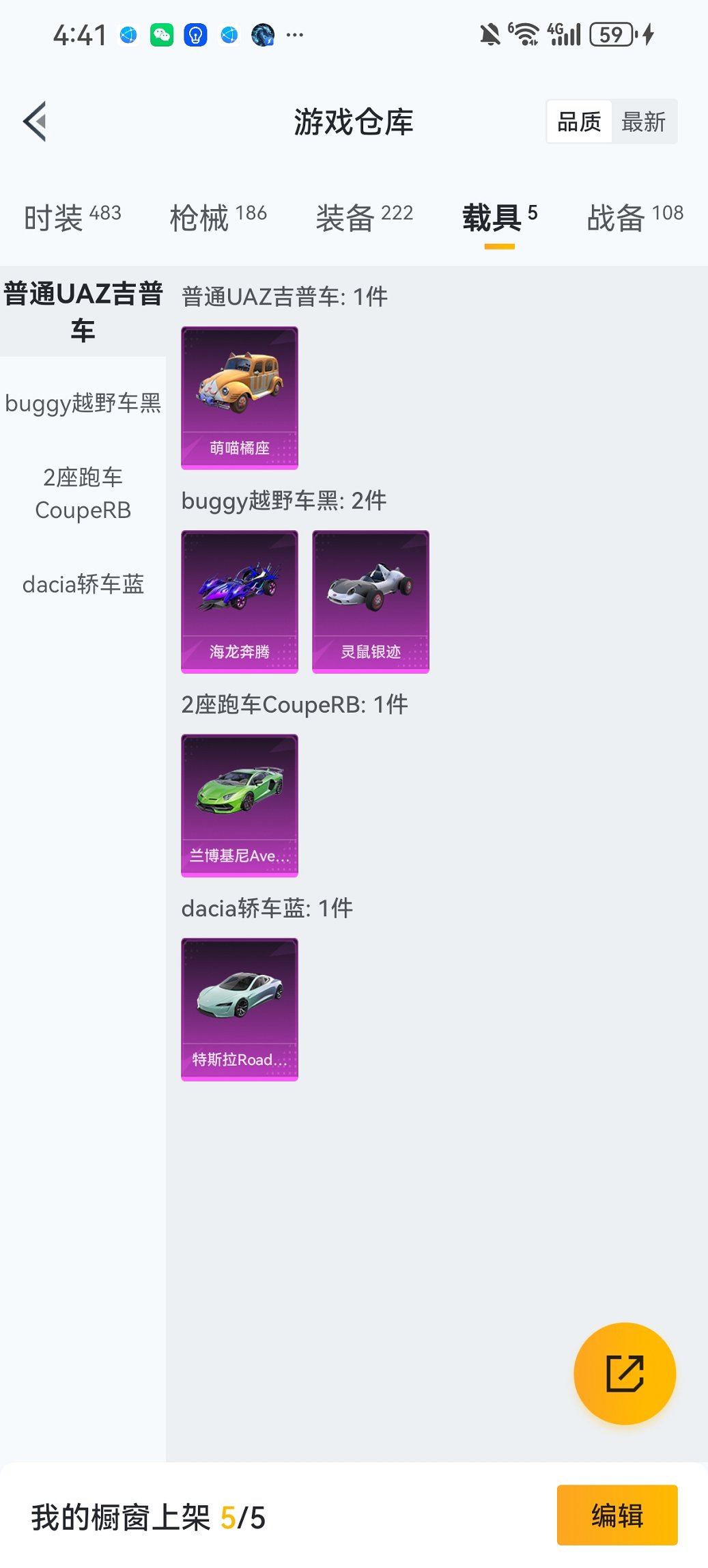 HPCMW435818和平精英账号详情图28