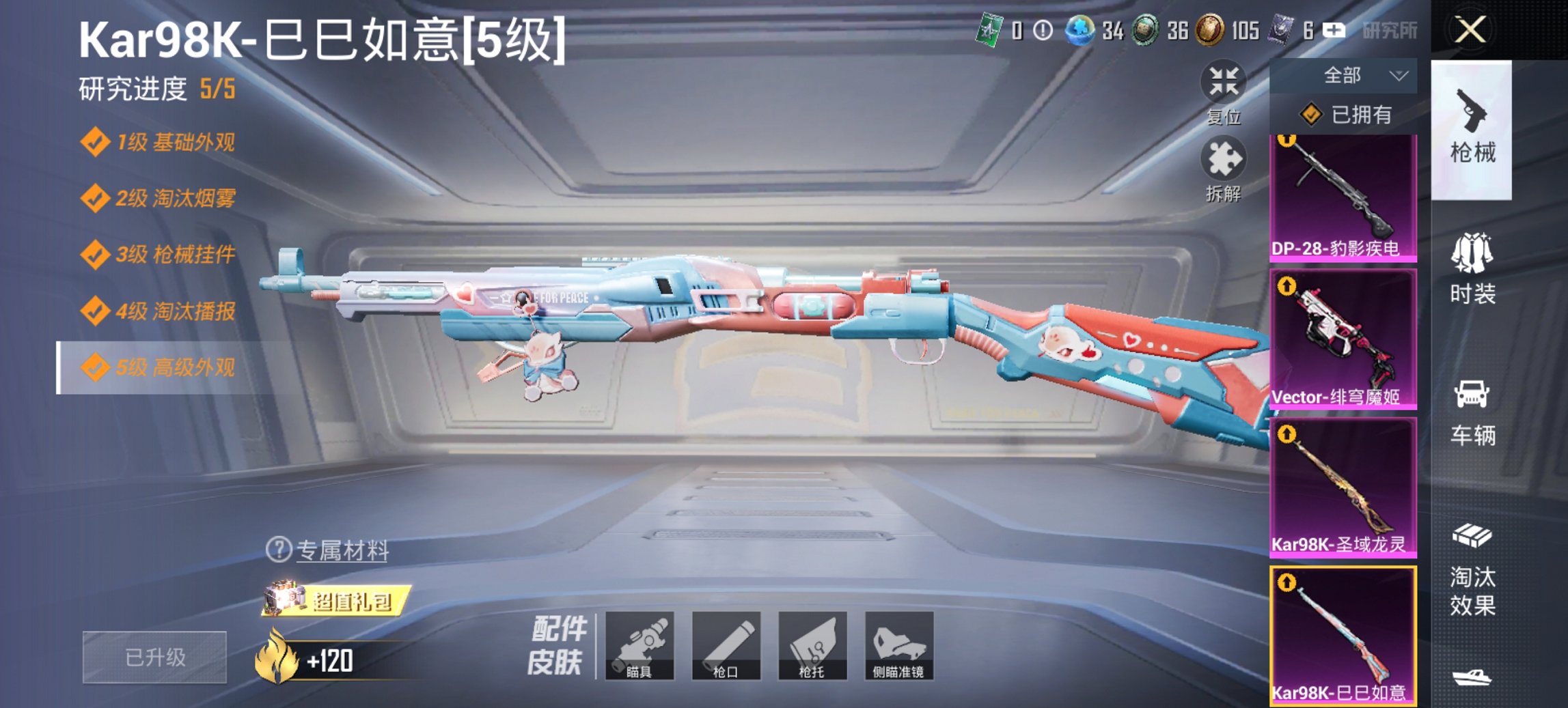 HPCMW435790和平精英账号详情图14