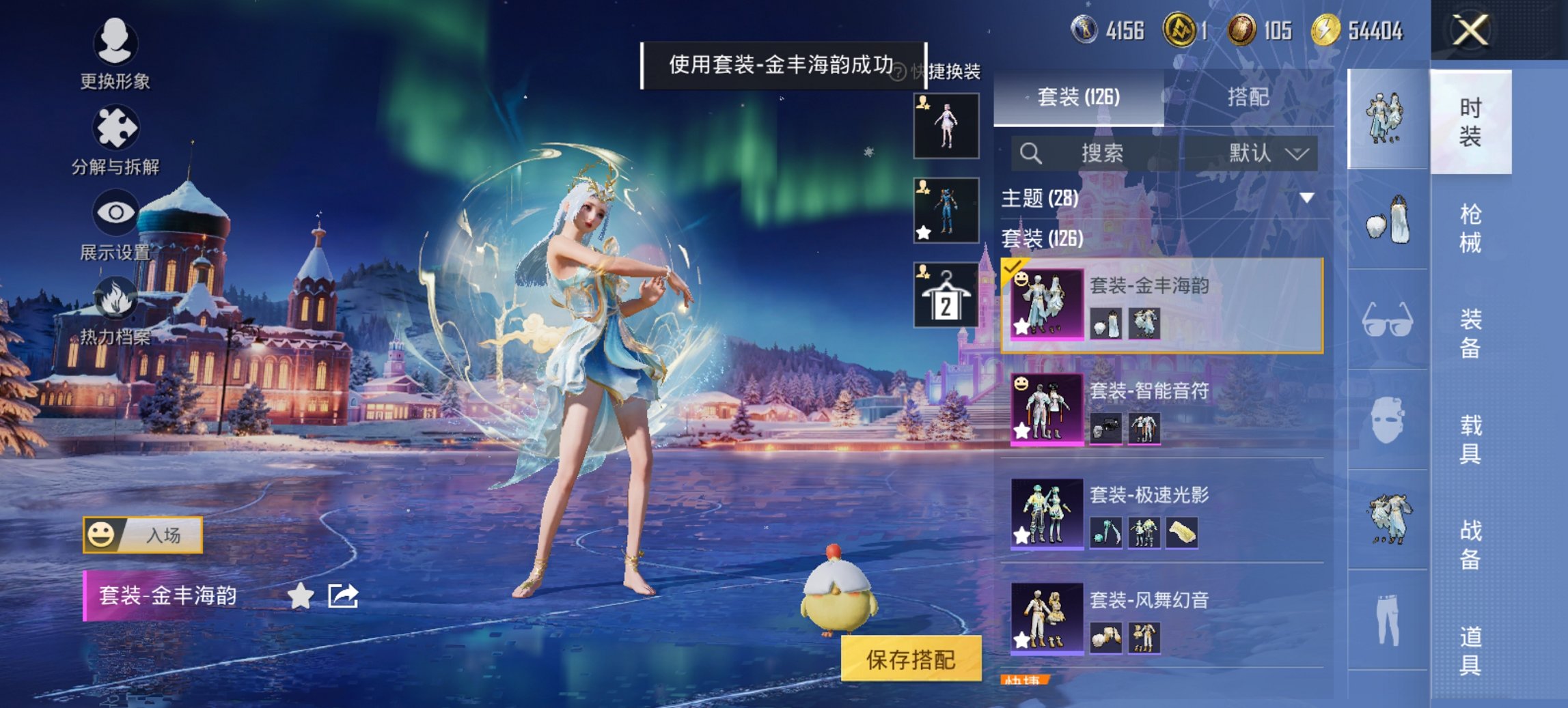 HPCMW435790和平精英账号详情图15