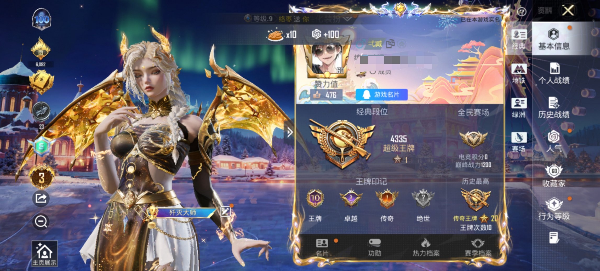 HPCMW435790和平精英账号详情图16