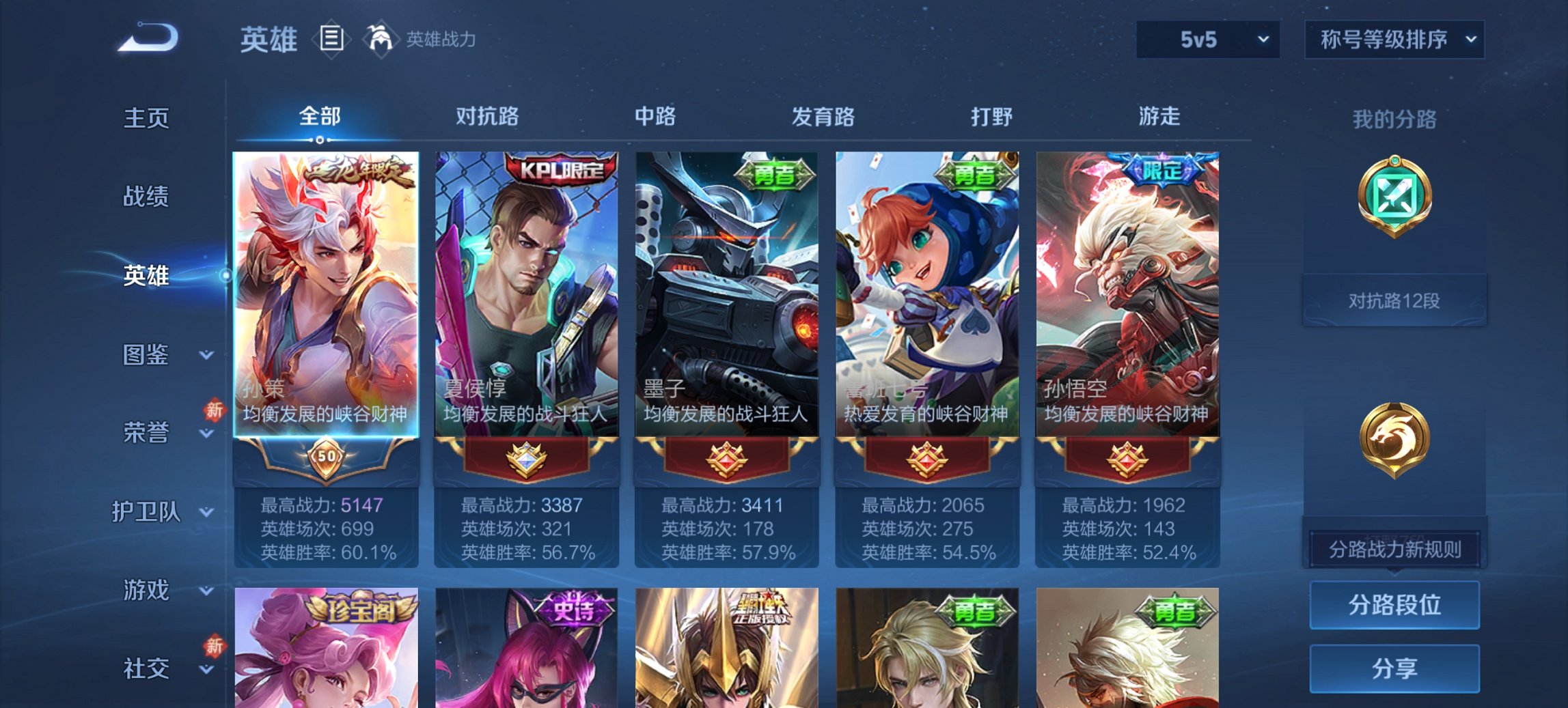 WZCMW482224王者荣耀账号详情图6