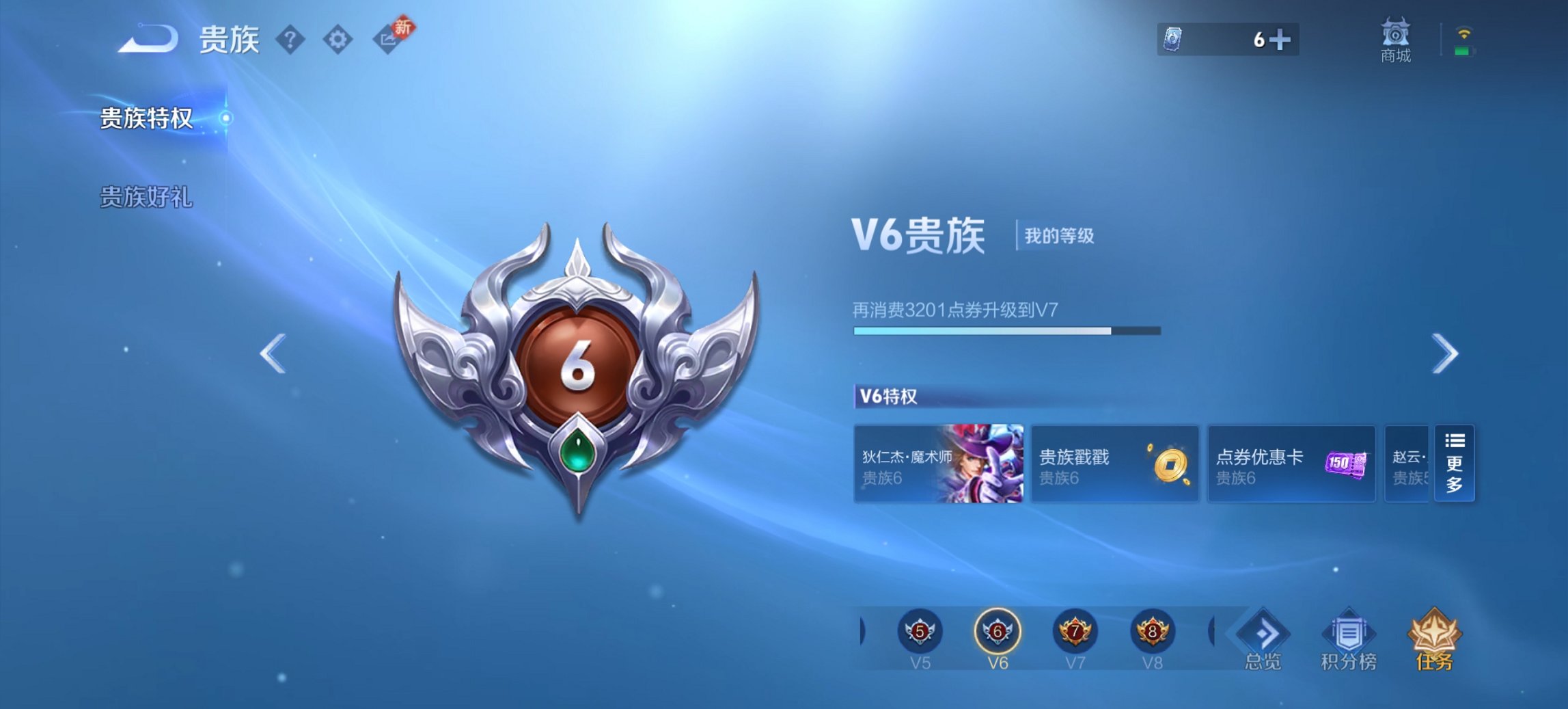 WZCMW482224王者荣耀账号详情图8