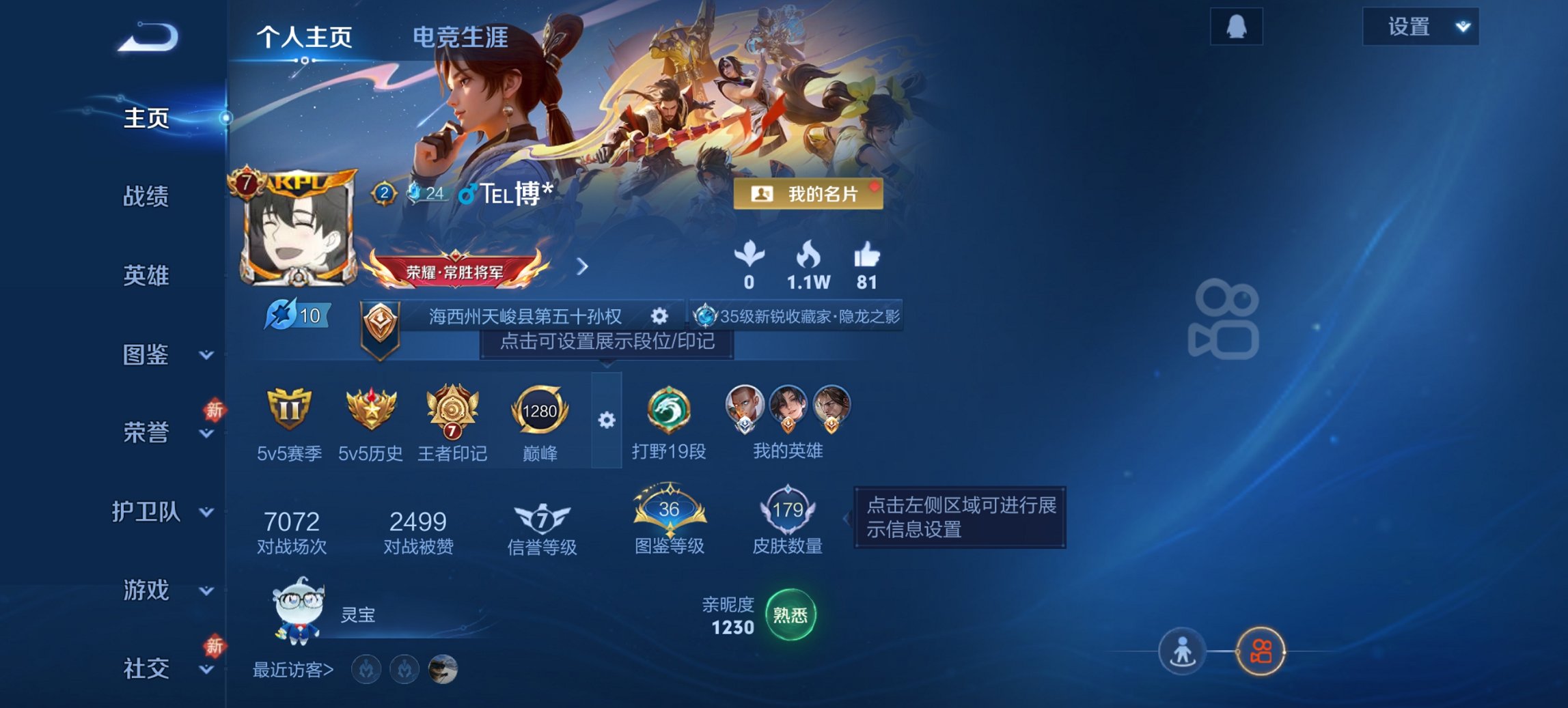 王者荣耀账号安卓QQ125英雄-179皮肤-【地狱之眼179皮肤5传说 秒换绑不用等】安卓QQ-125英雄-179皮肤【