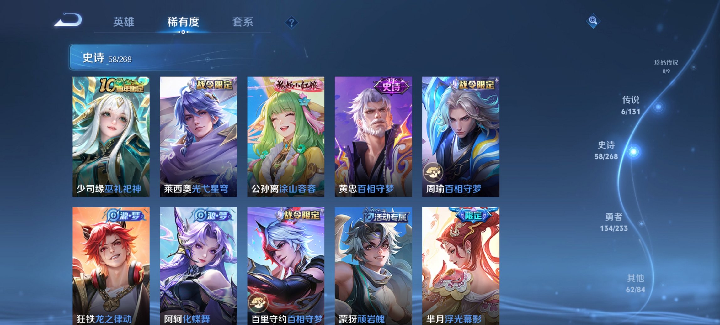 WZCMW482224王者荣耀账号详情图9