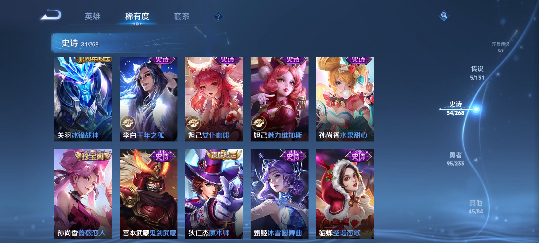 WZCMW468523王者荣耀账号详情图4