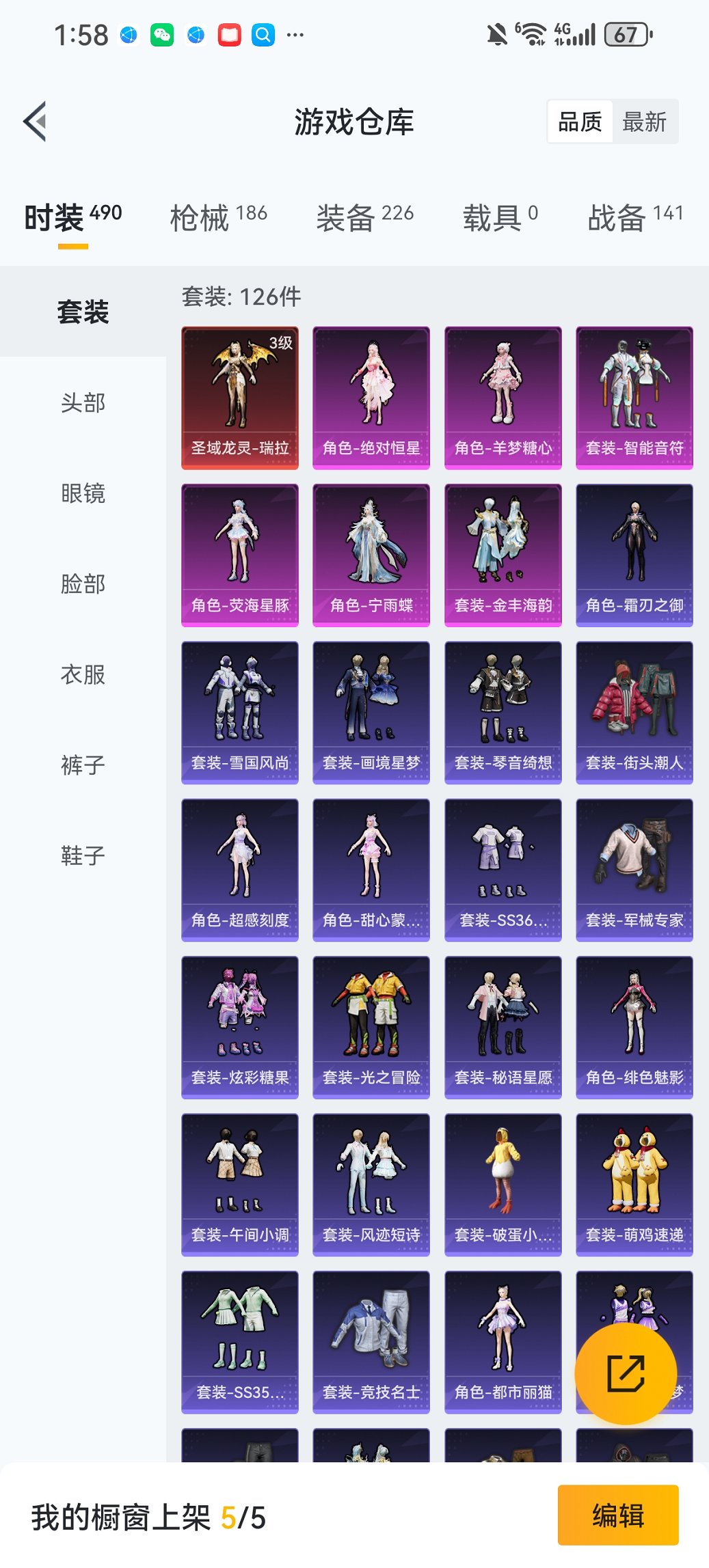 HPCMW435790和平精英账号详情图22