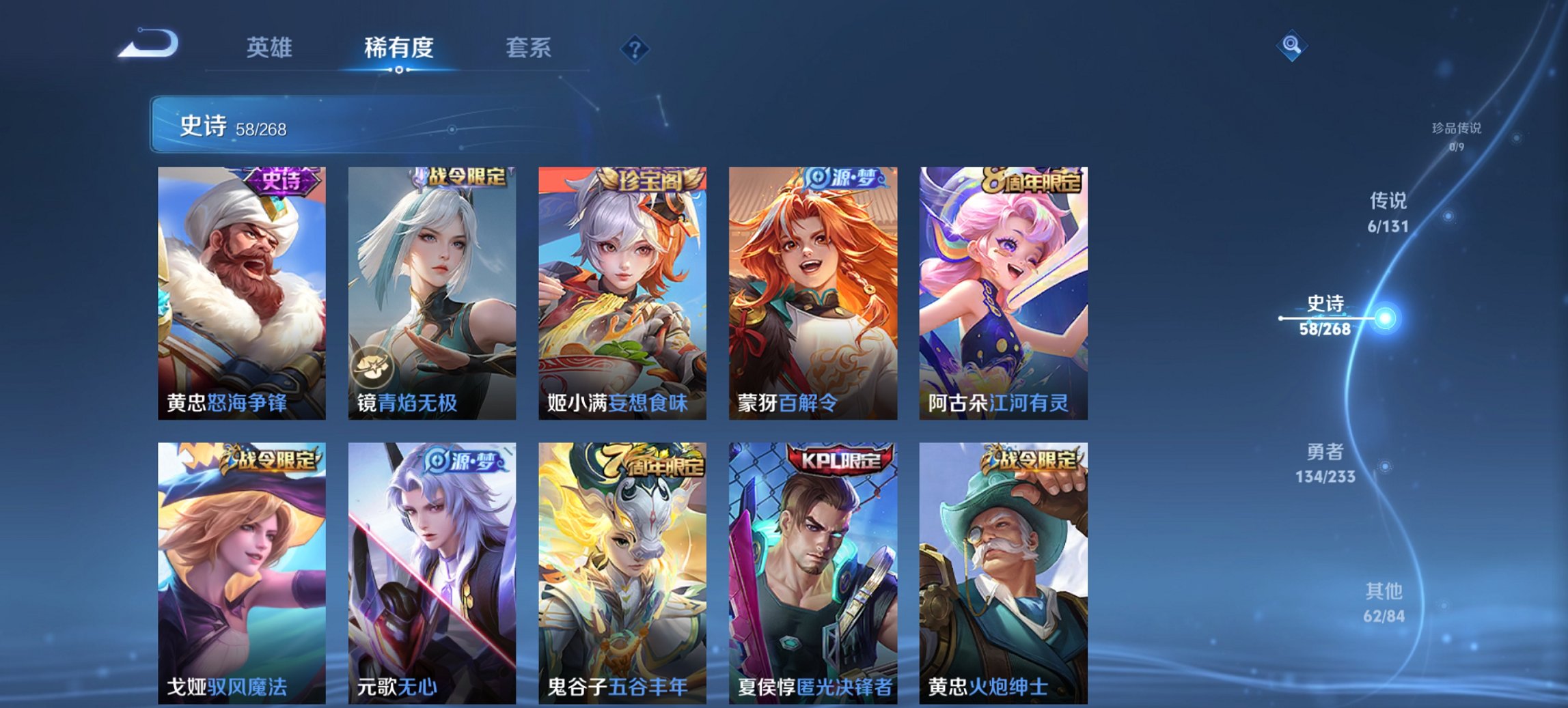 WZCMW482224王者荣耀账号详情图11