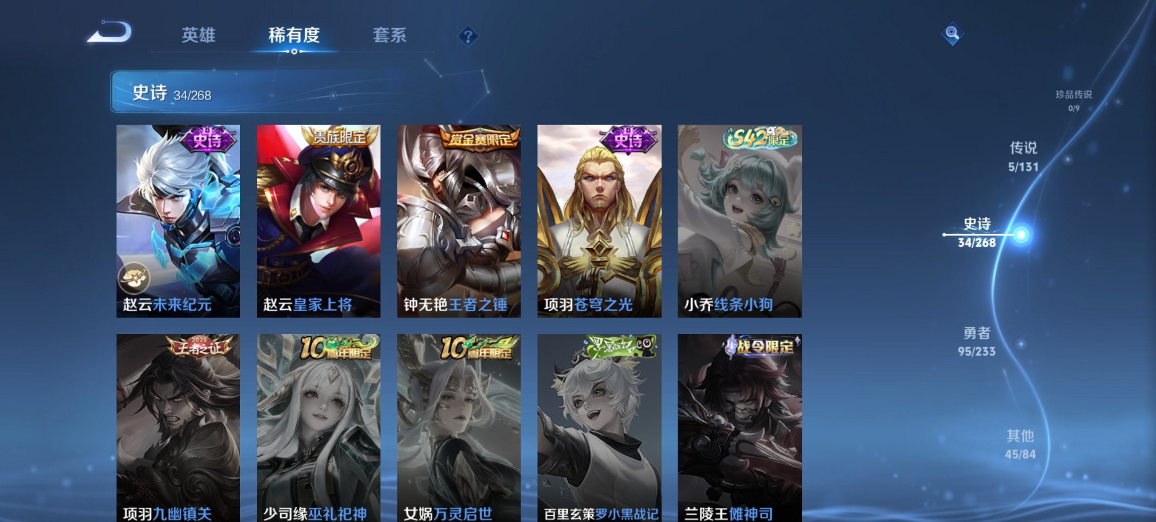 WZCMW468523王者荣耀账号详情图5