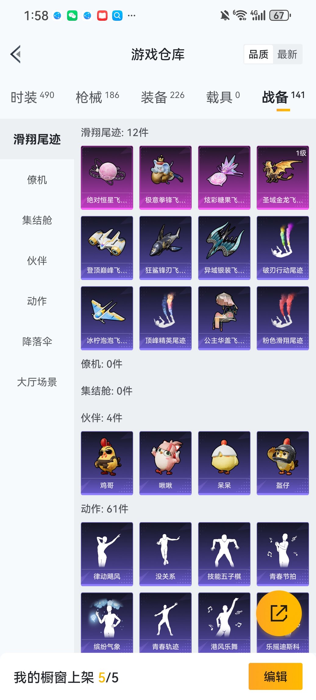 HPCMW435790和平精英账号详情图23