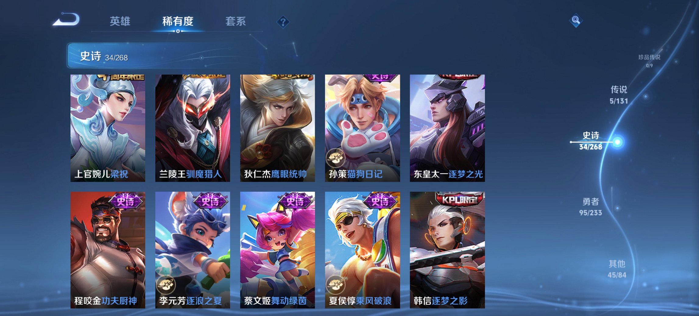 WZCMW468523王者荣耀账号详情图6