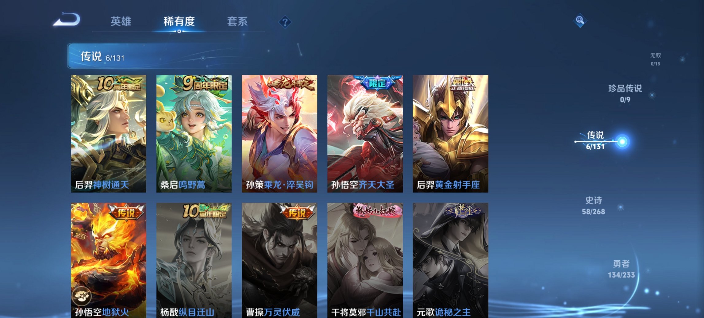 WZCMW482224王者荣耀账号详情图13