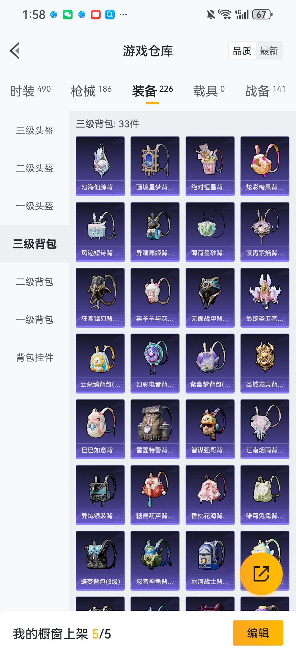 HPCMW435790和平精英账号详情图24