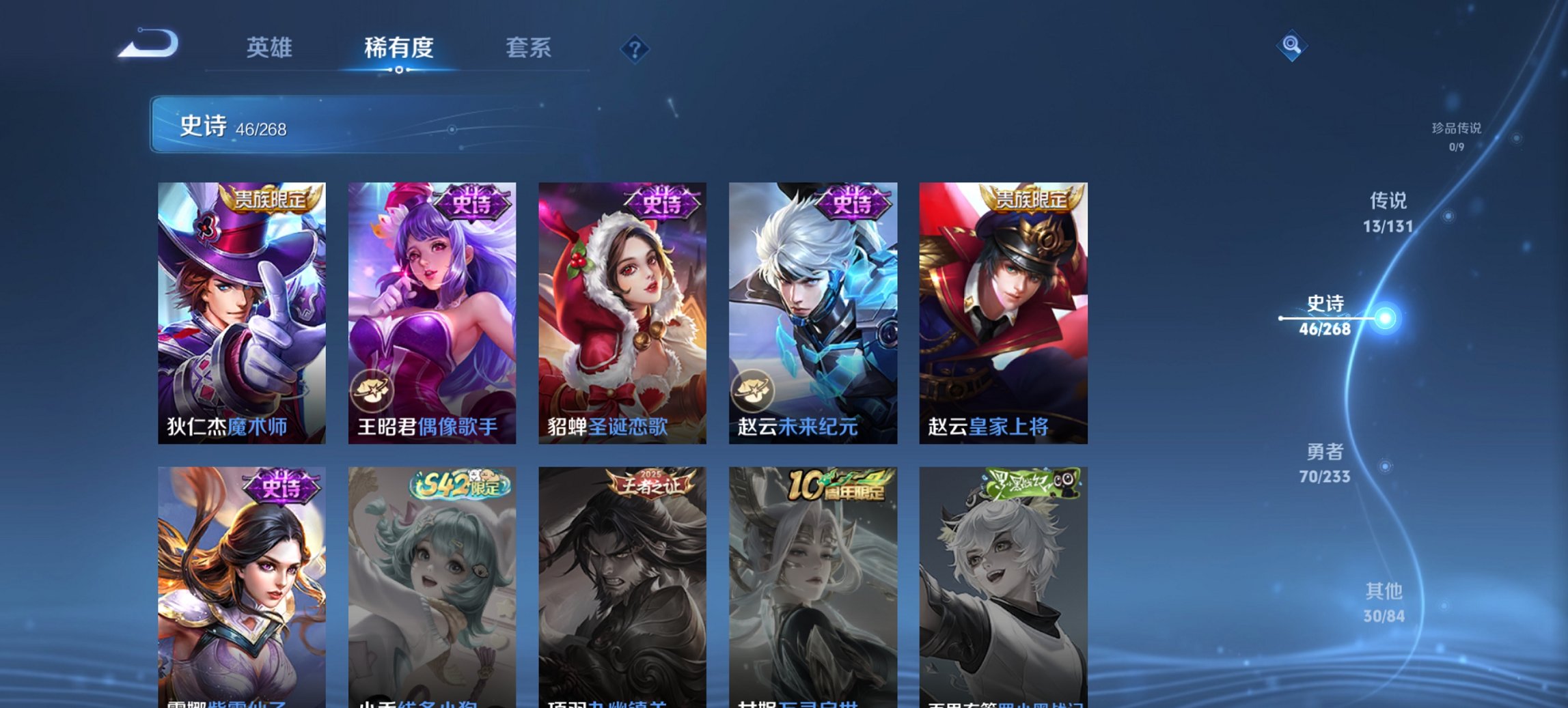 WZCMW471548王者荣耀账号详情图2