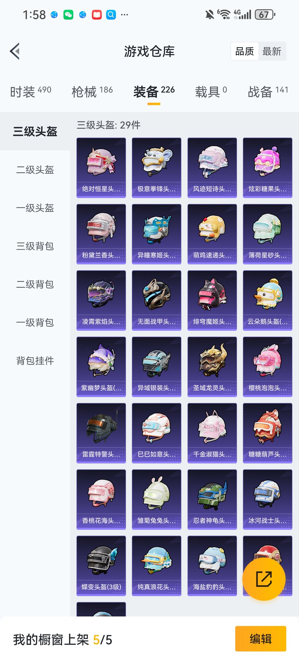 HPCMW435790和平精英账号详情图25