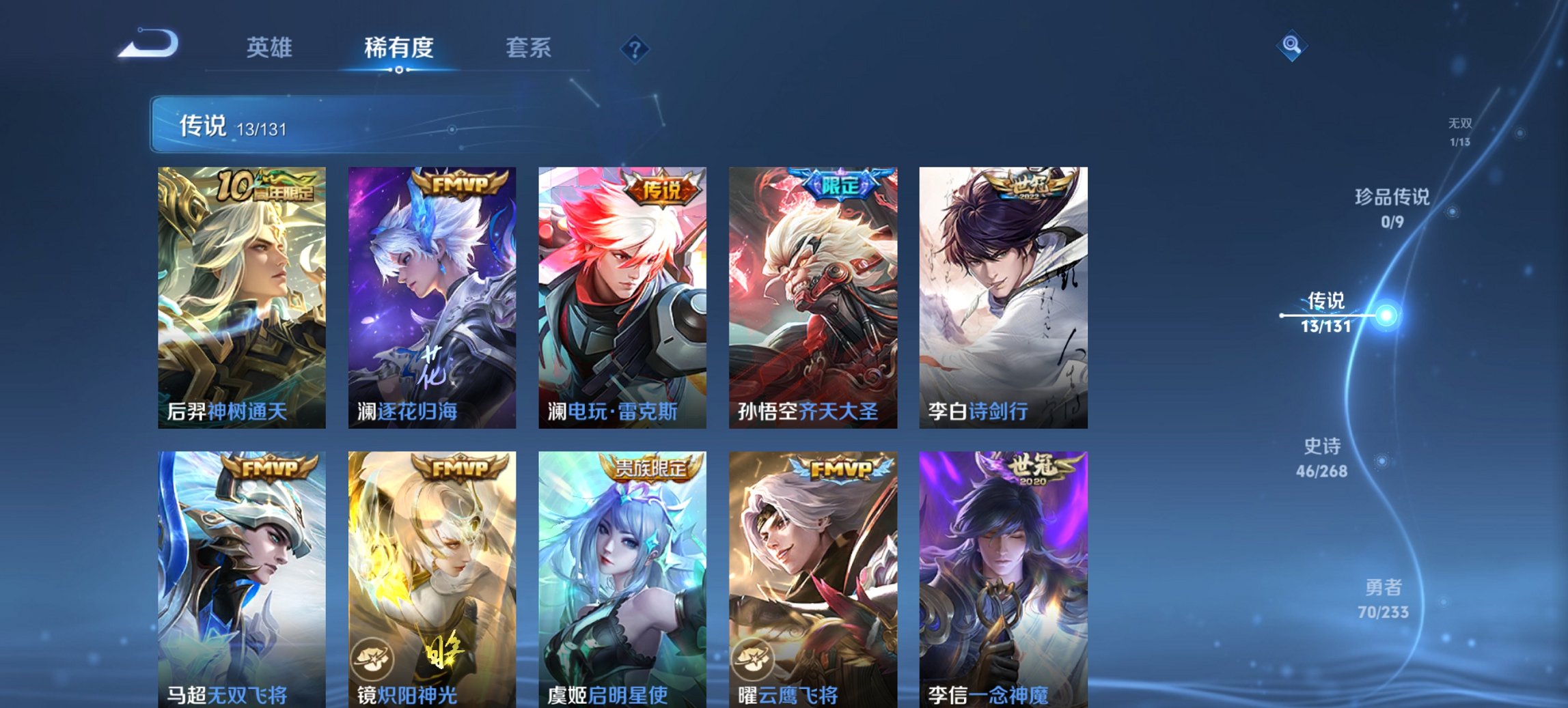 WZCMW471548王者荣耀账号详情图3