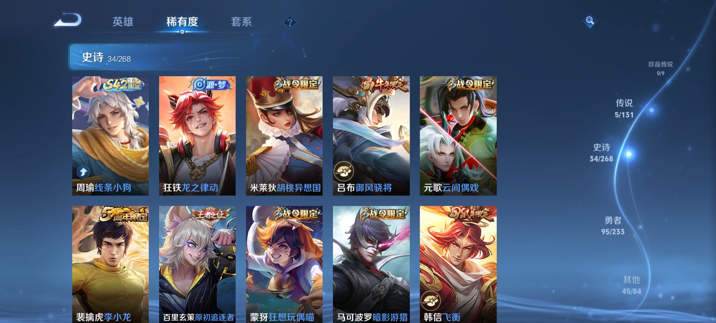 WZCMW468523王者荣耀账号详情图8