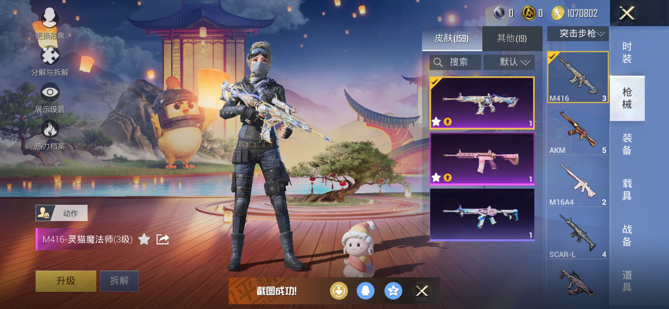 HPCMW441797和平精英账号详情图2