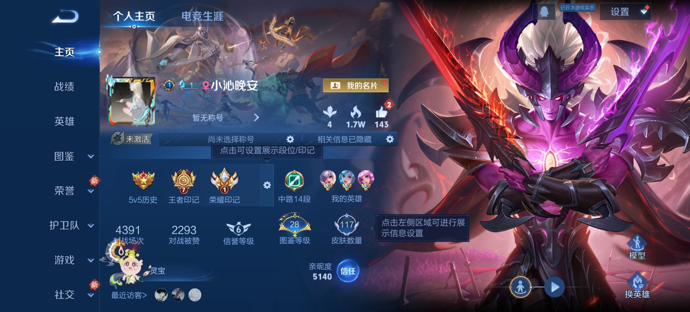 王者荣耀账号安卓QQ125英雄-118皮肤-可二次【地狱之眼4传说练手小号 q17级 秒换绑不用等】安卓QQ-125英雄