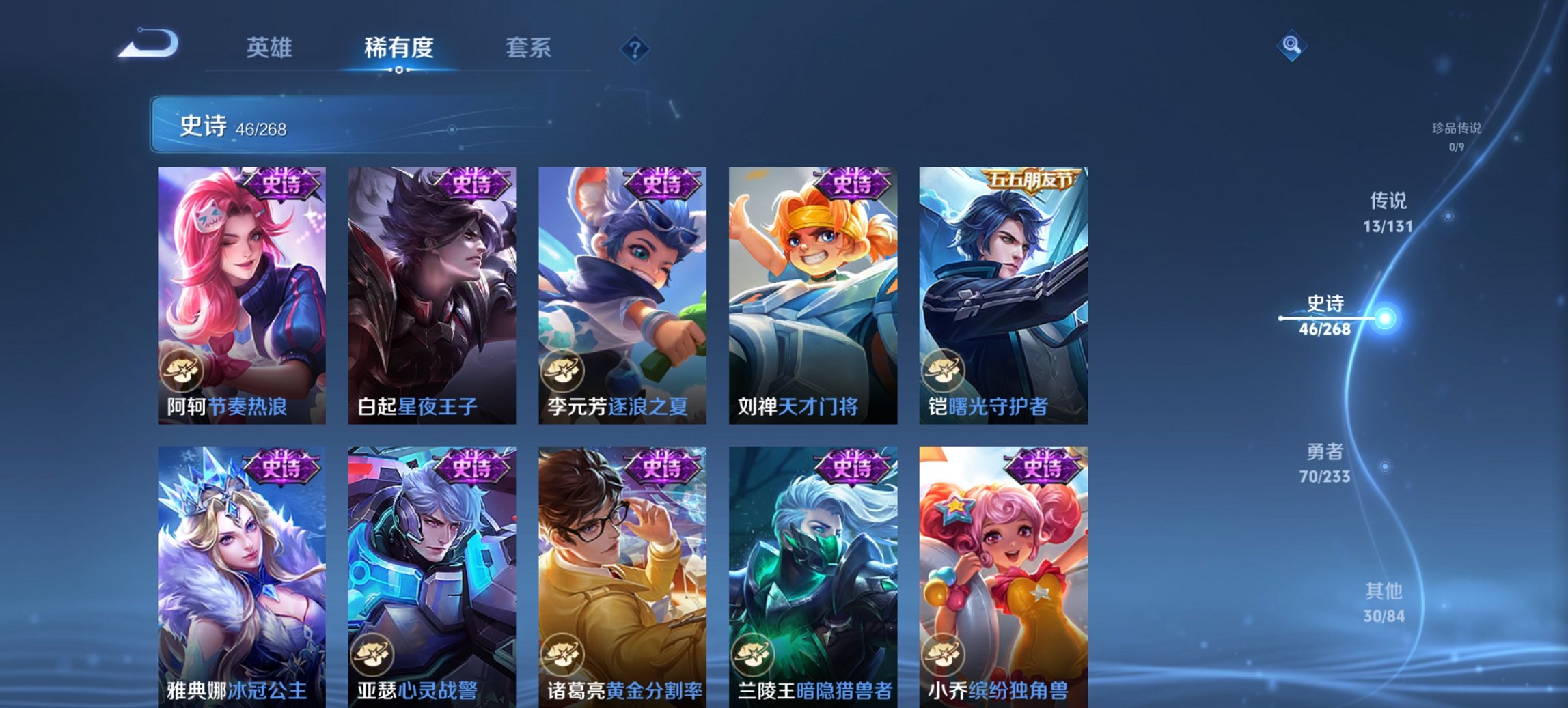 WZCMW471548王者荣耀账号详情图5