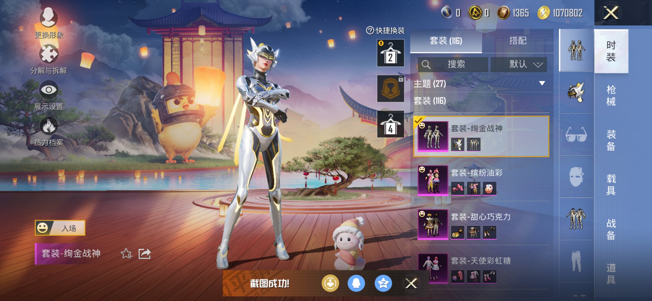 HPCMW441797和平精英账号详情图3