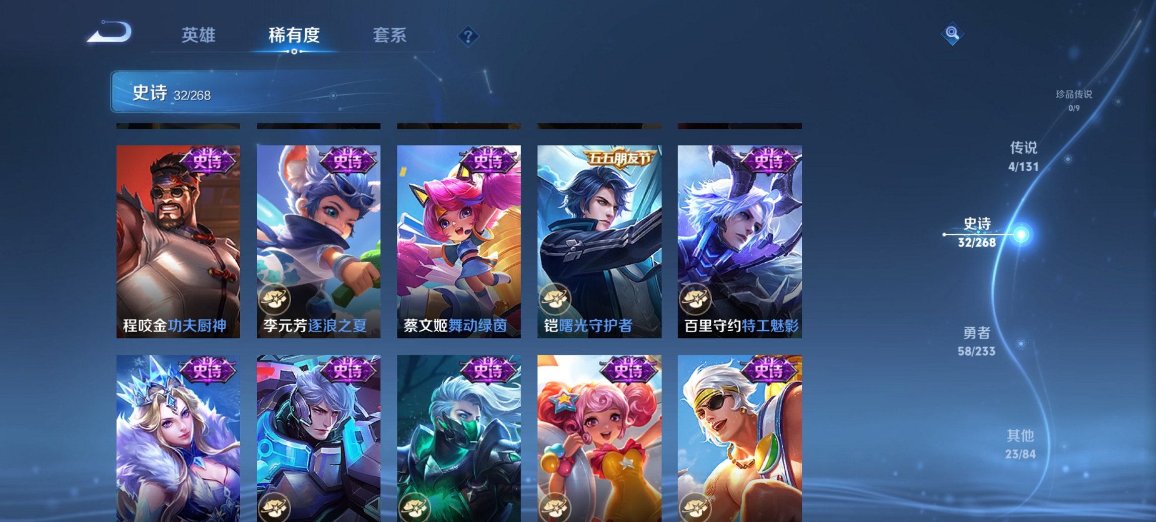 WZCMW468514王者荣耀账号详情图2