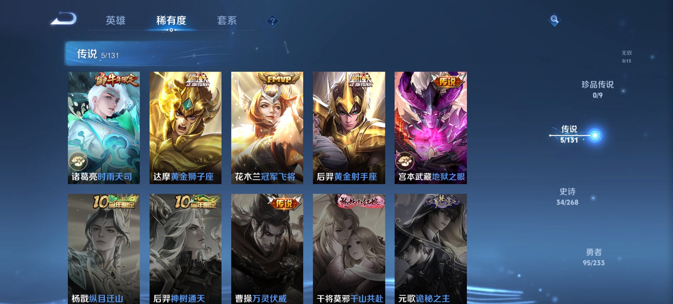 WZCMW468523王者荣耀账号详情图10