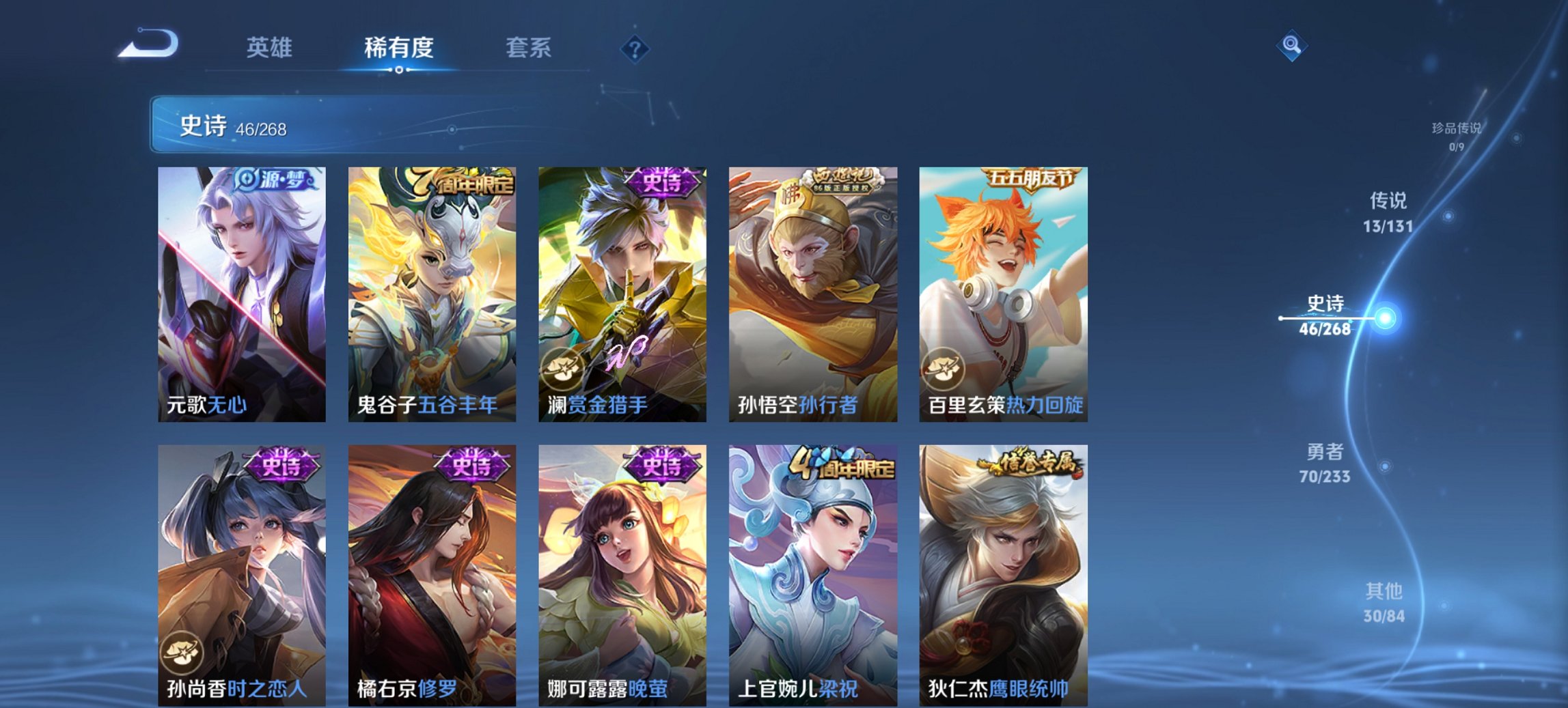 WZCMW471548王者荣耀账号详情图6