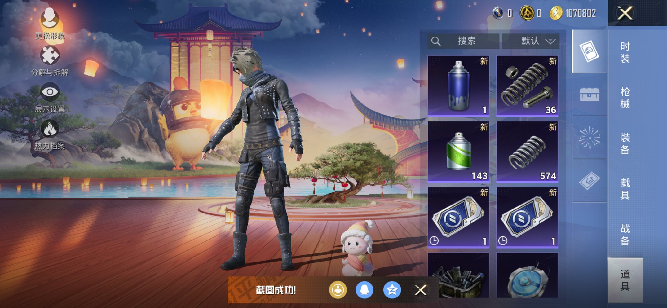 HPCMW441797和平精英账号详情图4