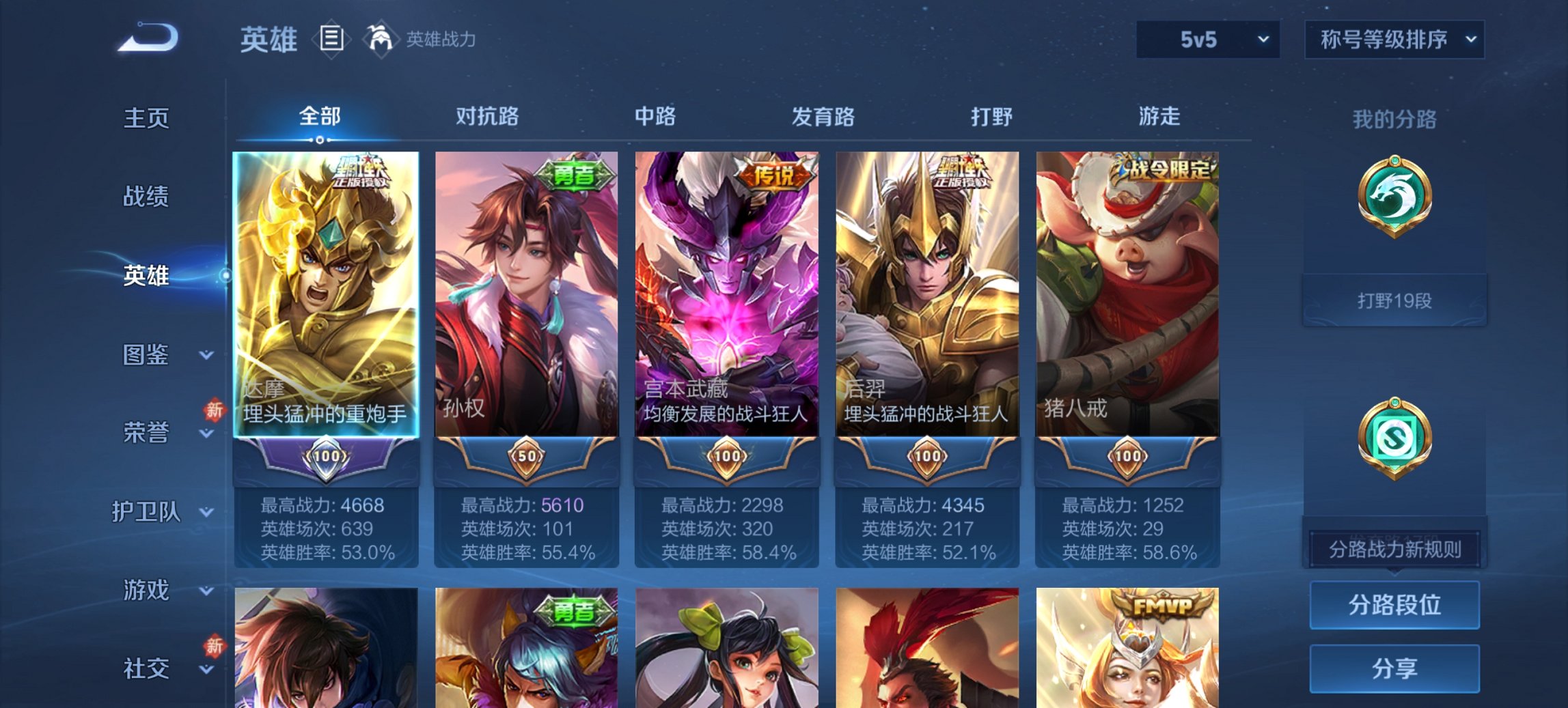 WZCMW468523王者荣耀账号详情图11