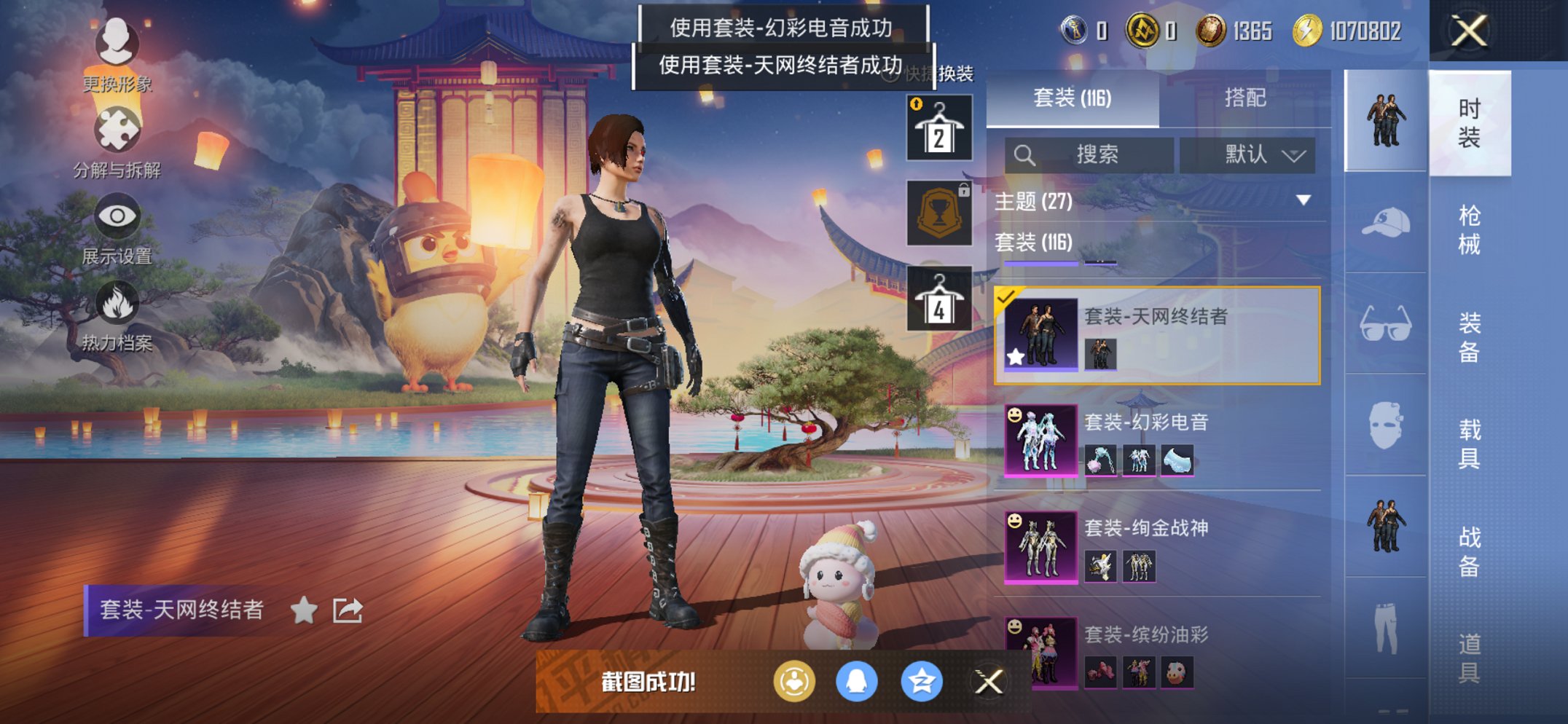 HPCMW441797和平精英账号详情图6