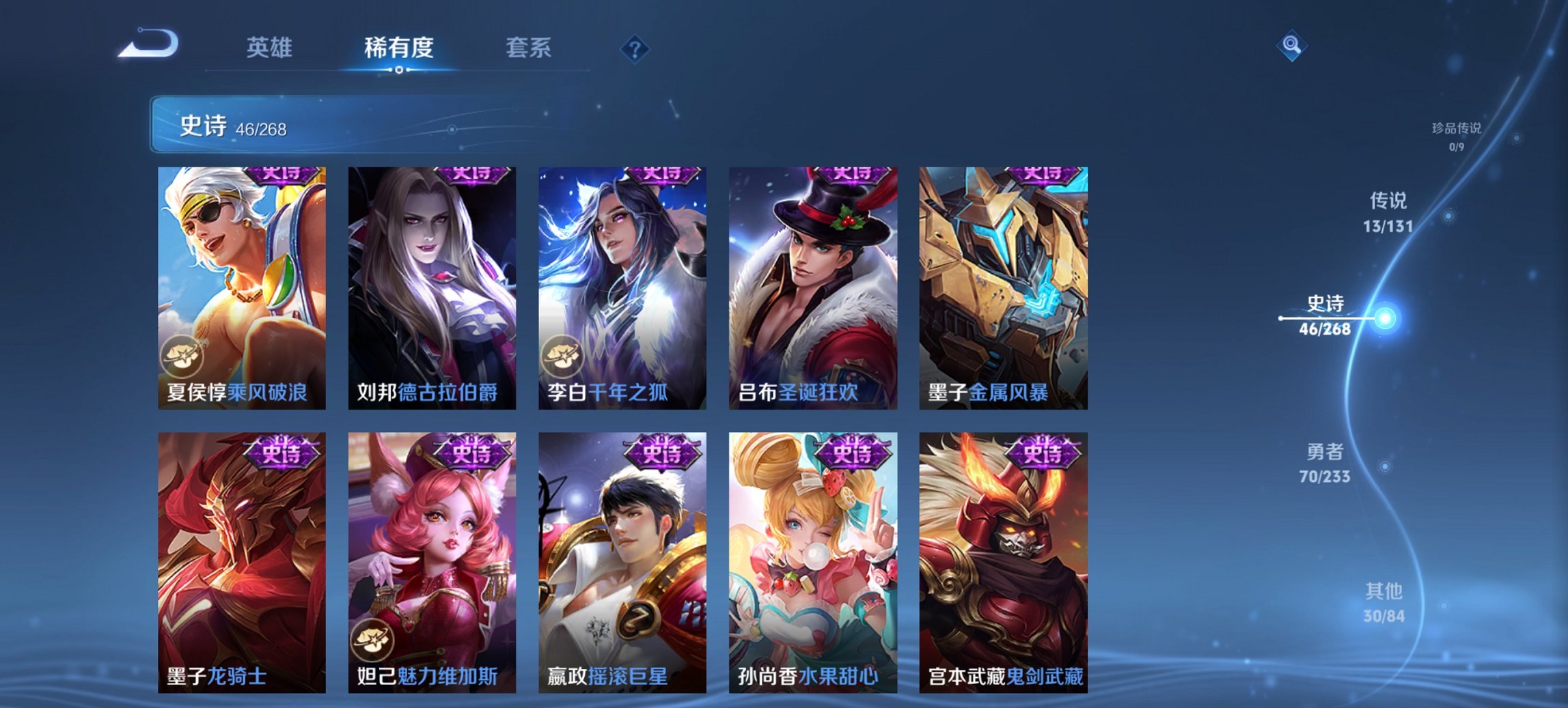 WZCMW471548王者荣耀账号详情图8