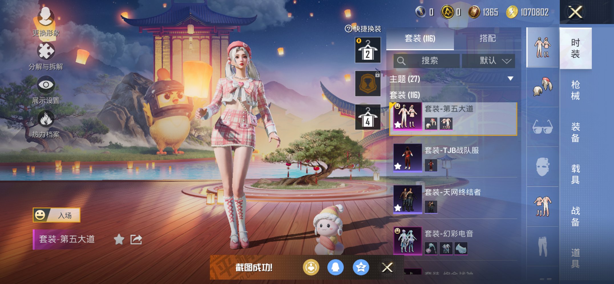 HPCMW441797和平精英账号详情图7