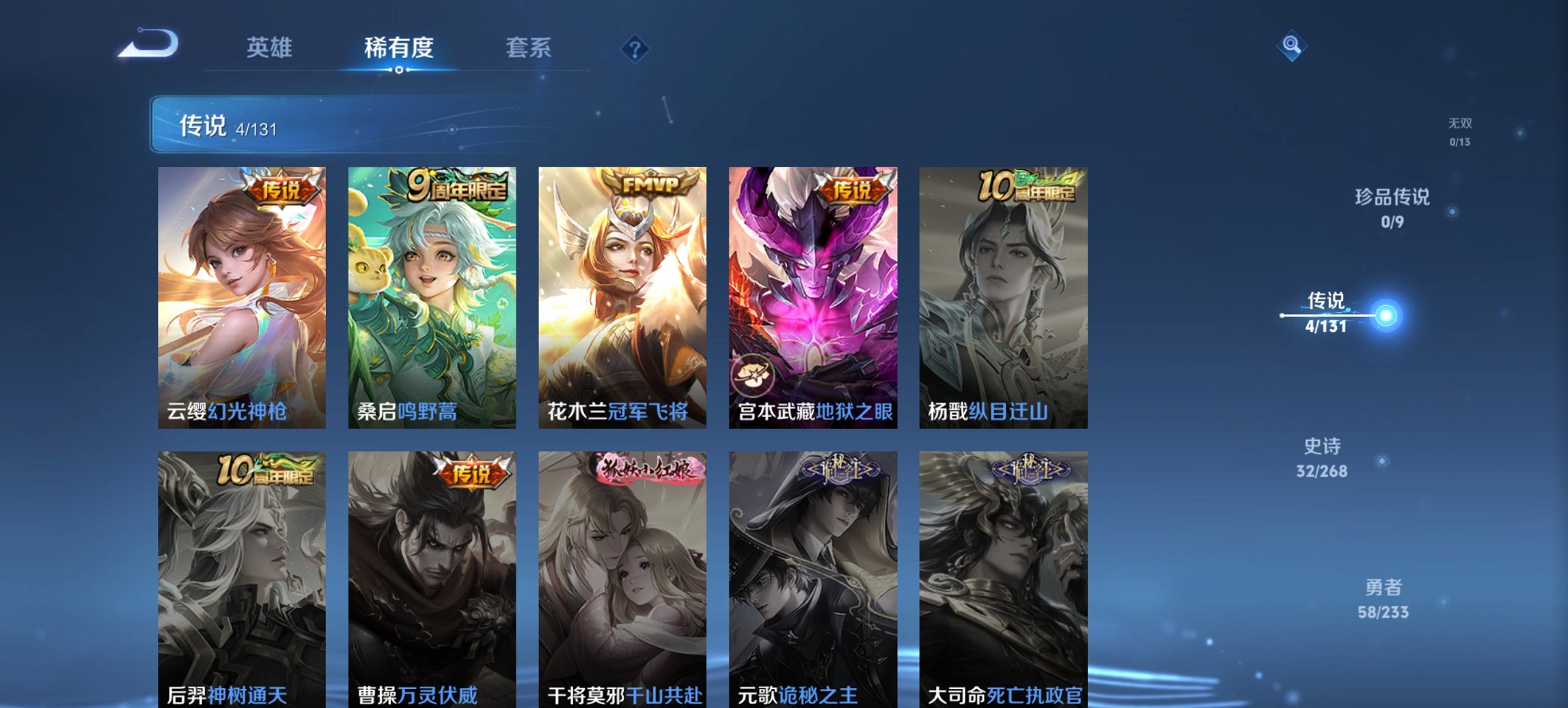 WZCMW468514王者荣耀账号详情图6