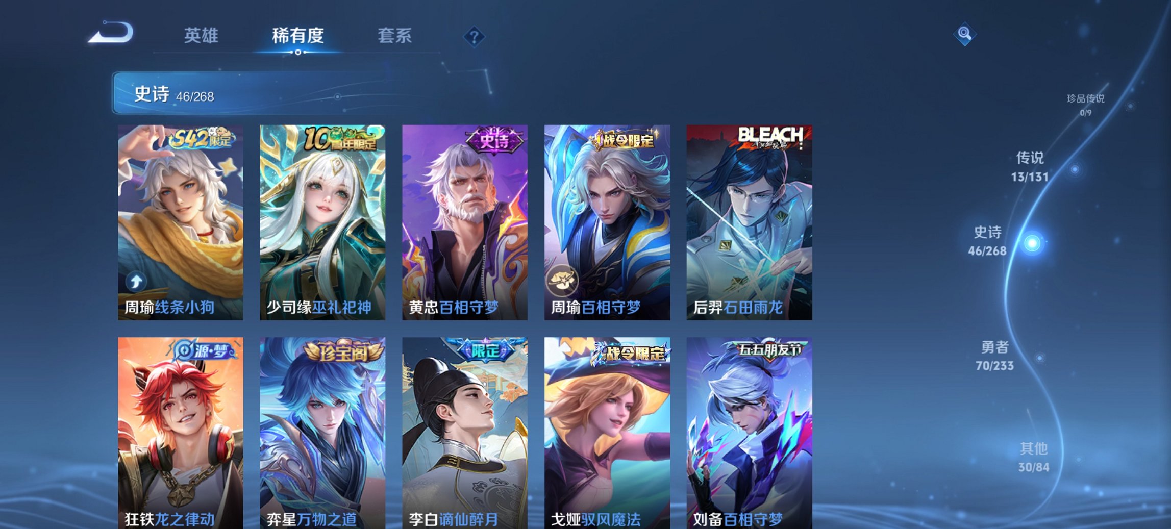 WZCMW471548王者荣耀账号详情图10