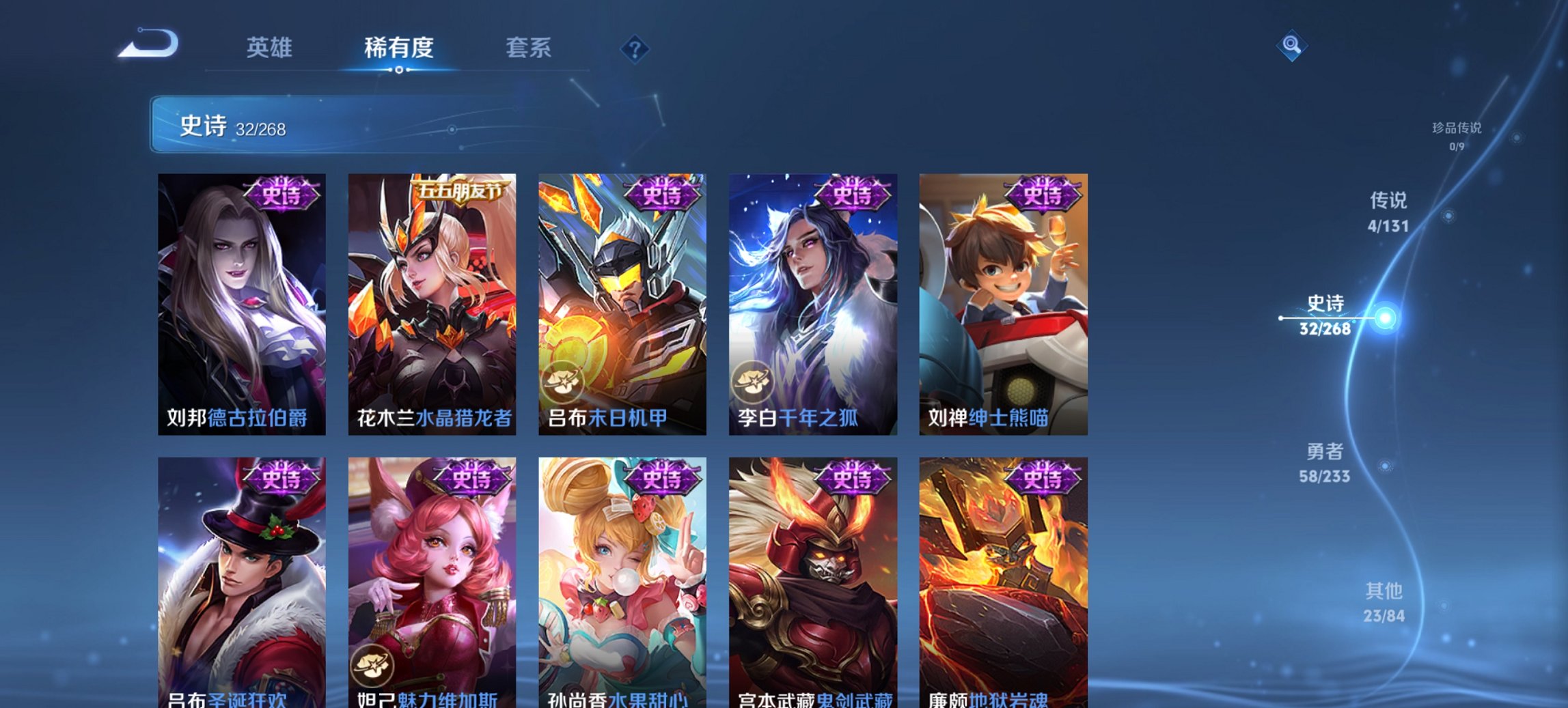 WZCMW468514王者荣耀账号详情图8