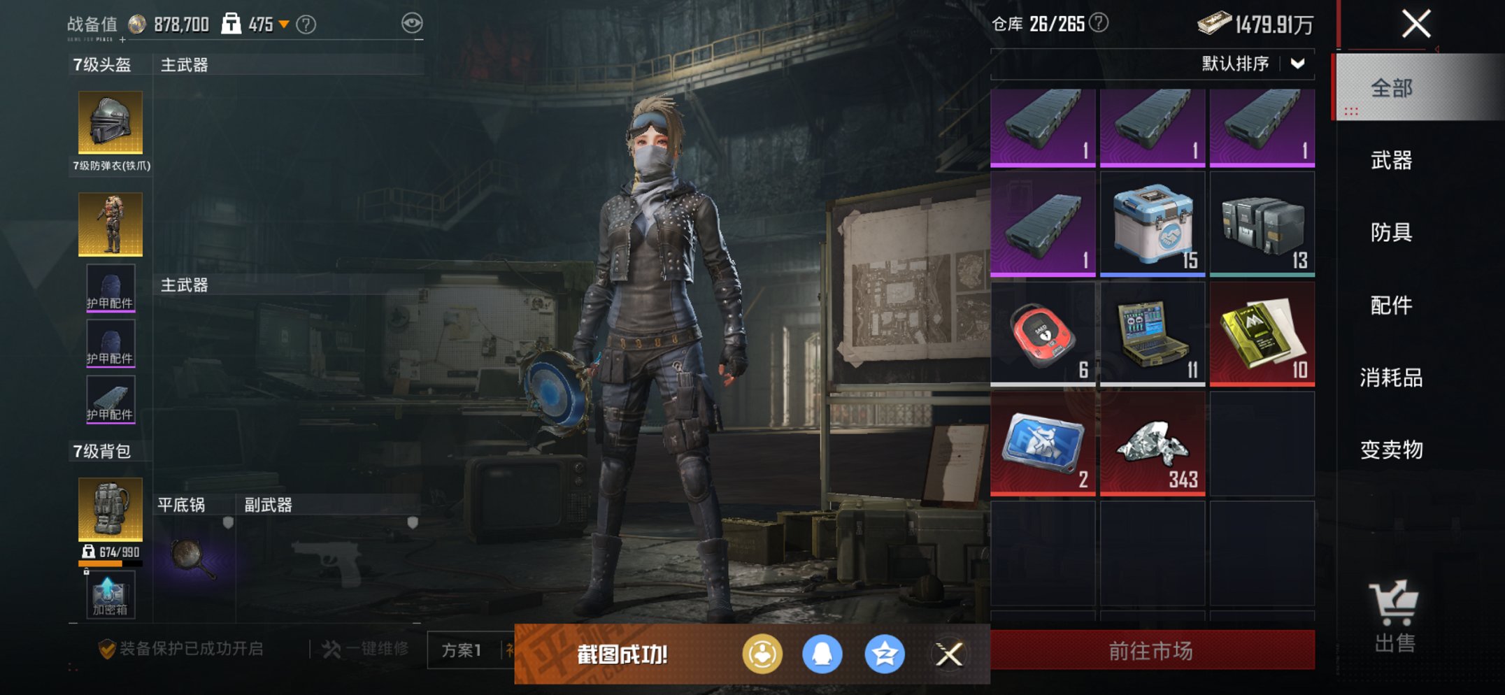 HPCMW441797和平精英账号详情图10