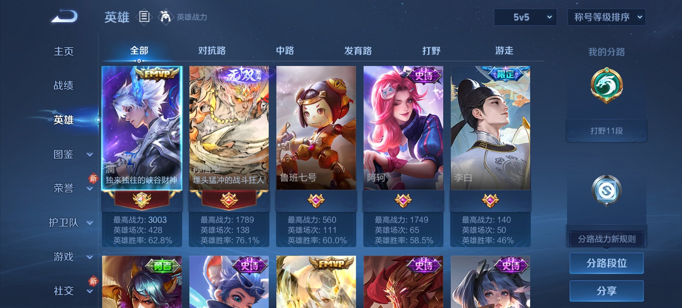 WZCMW471548王者荣耀账号详情图11