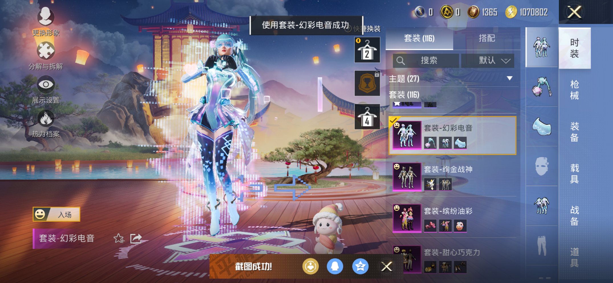 HPCMW441797和平精英账号详情图11