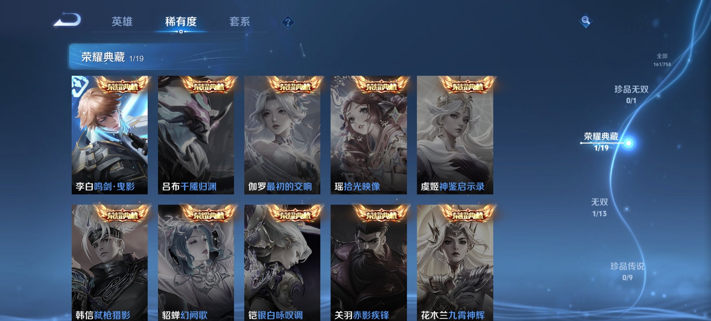 WZCMW471548王者荣耀账号详情图12