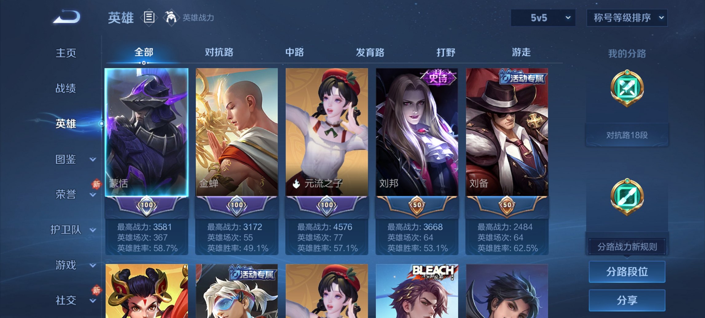 WZCMW468514王者荣耀账号详情图10