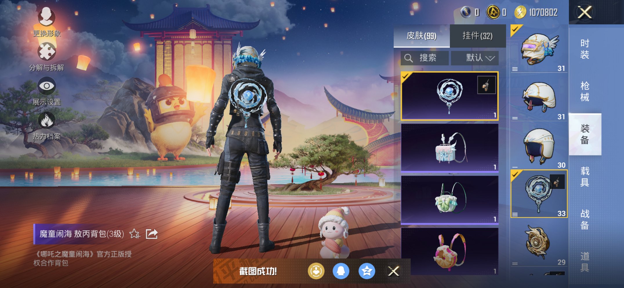 HPCMW441797和平精英账号详情图12