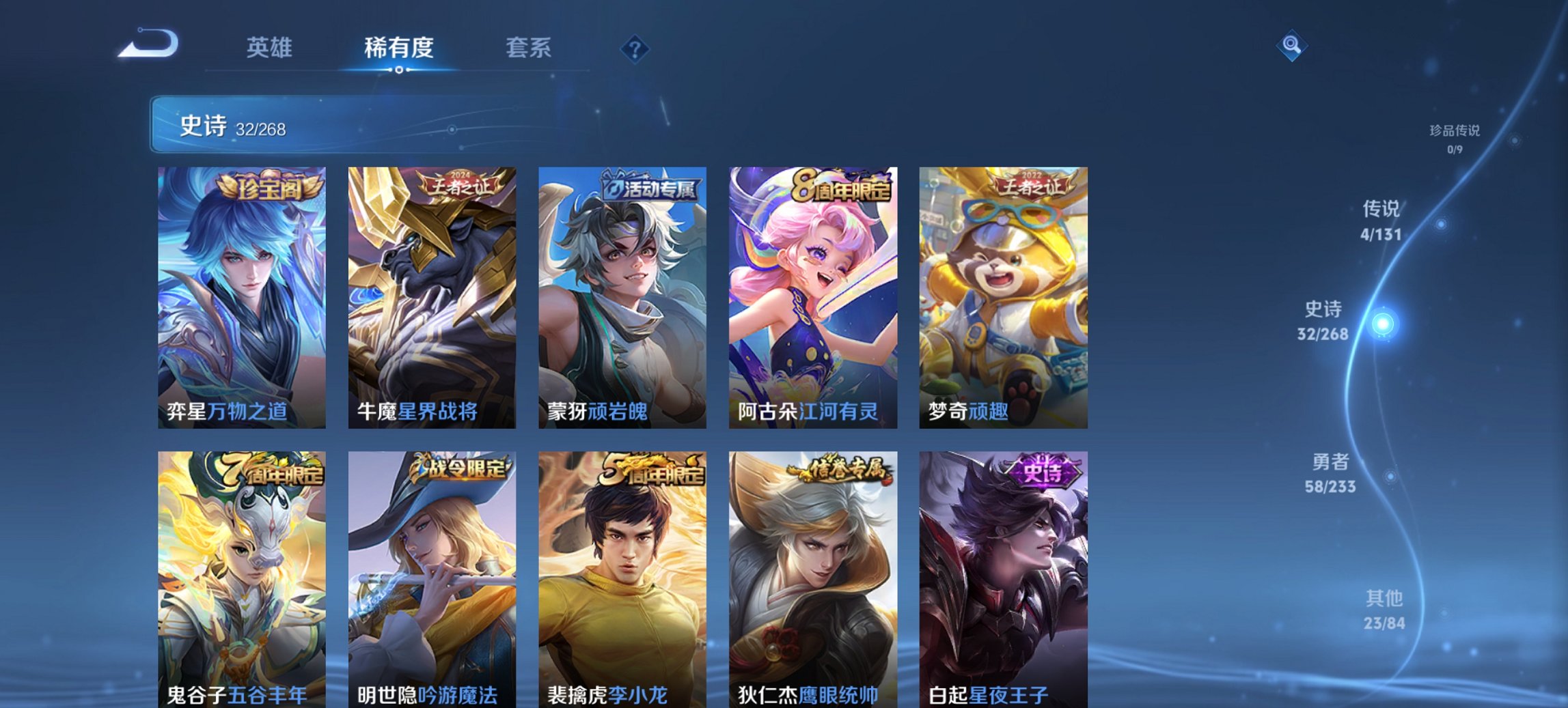 WZCMW468514王者荣耀账号详情图11