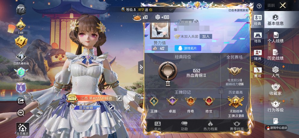 HPCMW441797和平精英账号详情图13