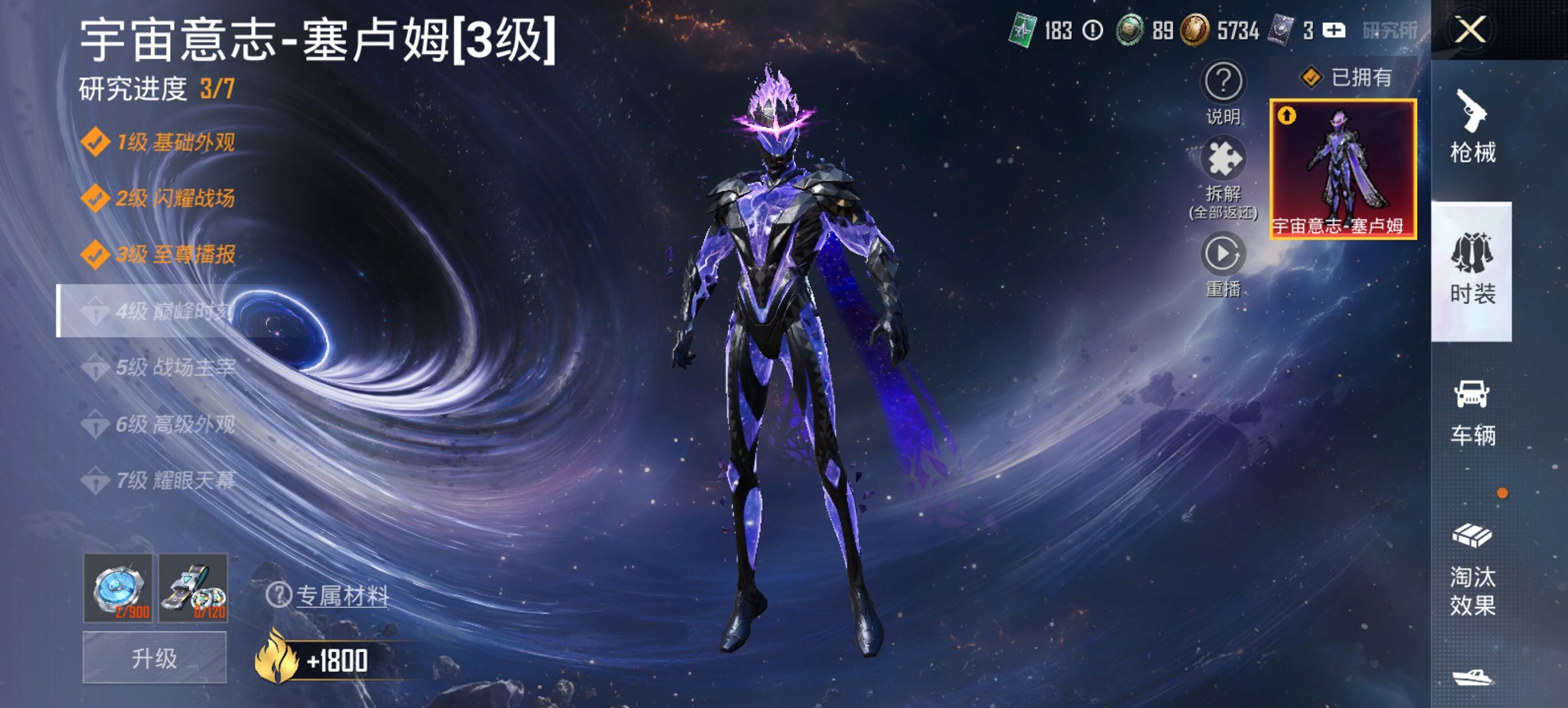 和平精英账号安卓QQ2载具-85套装-152枪皮-【3级红装8特效枪2载具2粉装 秒换绑不用等】 安卓Q区-45881热