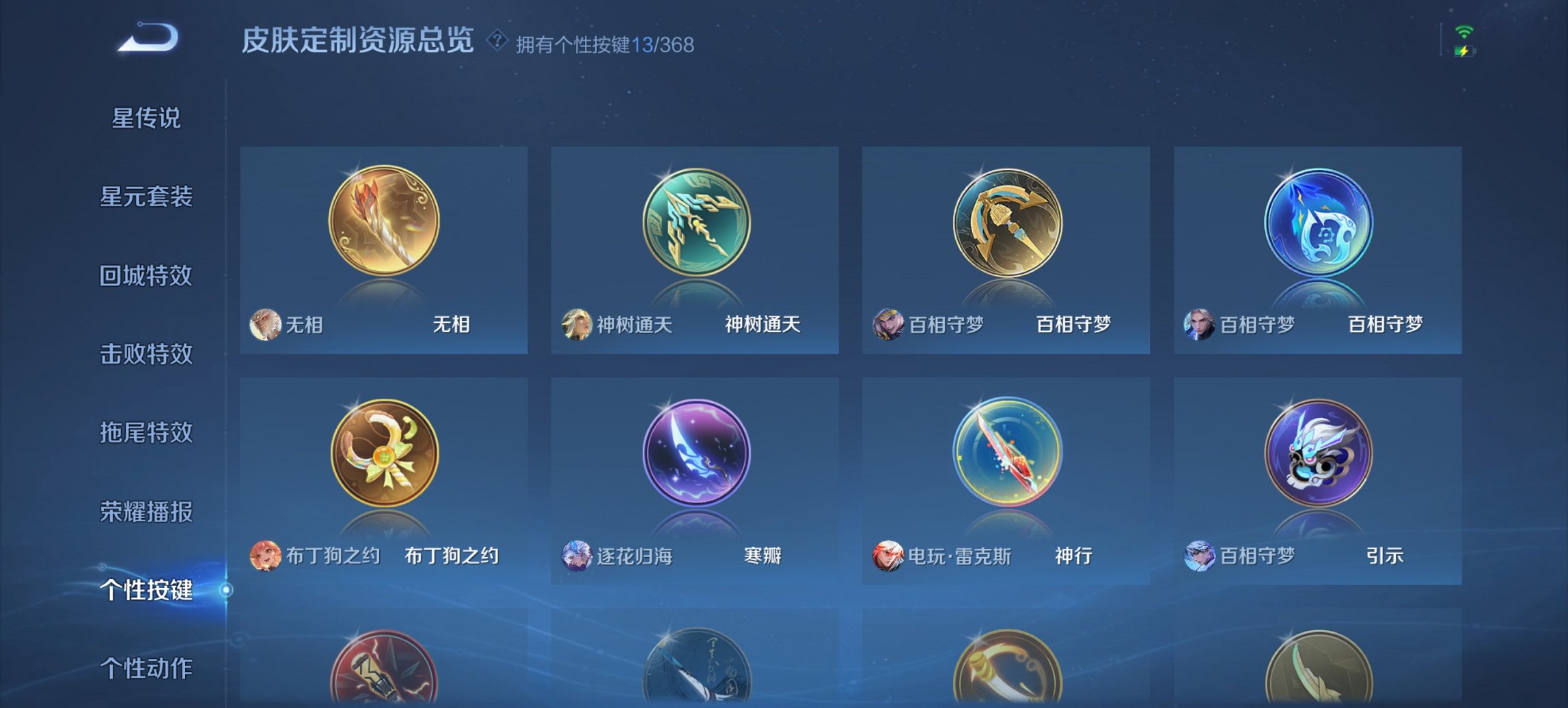 WZCMW471548王者荣耀账号详情图14