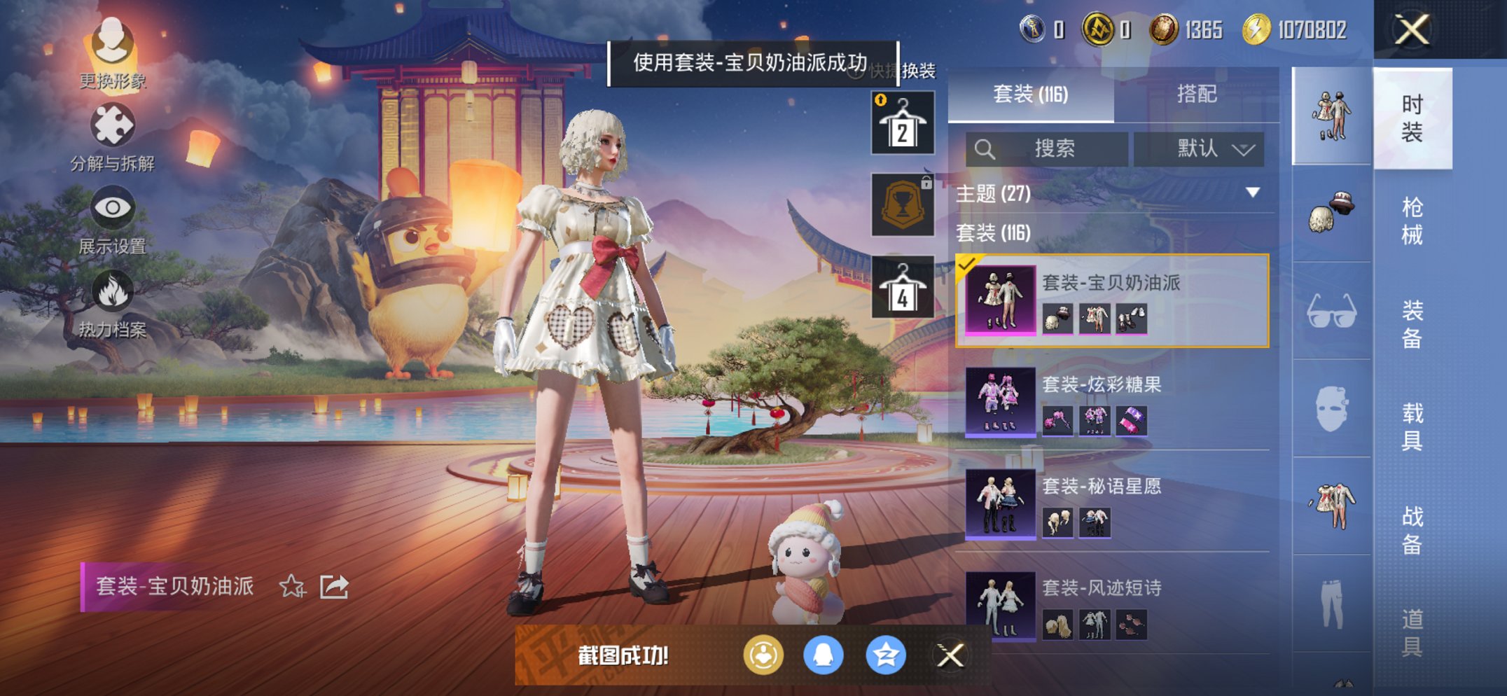 HPCMW441797和平精英账号详情图14