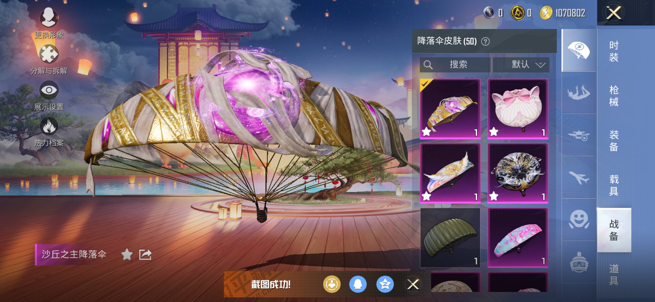 HPCMW441797和平精英账号详情图15