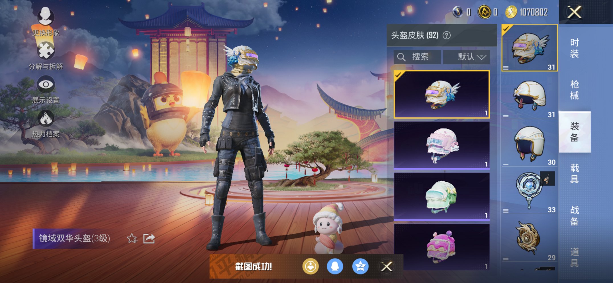 HPCMW441797和平精英账号详情图16